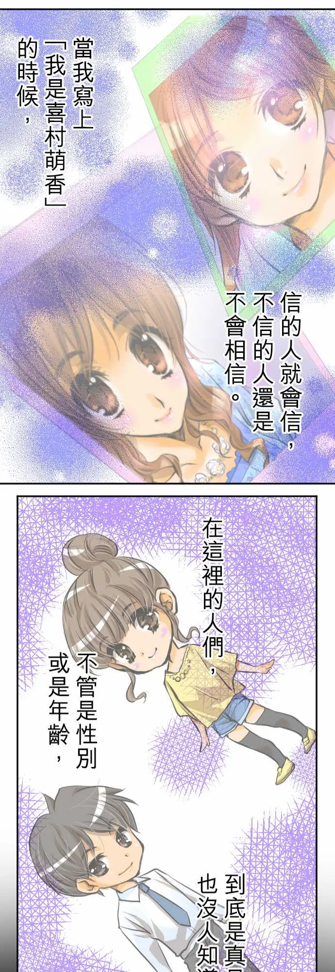 网红的代价第2话「我的过度自信」