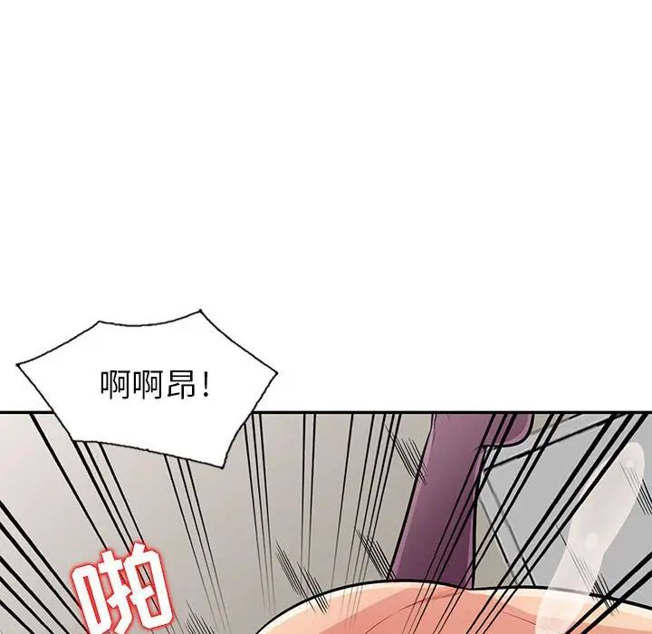我的继母是寡妇第6话