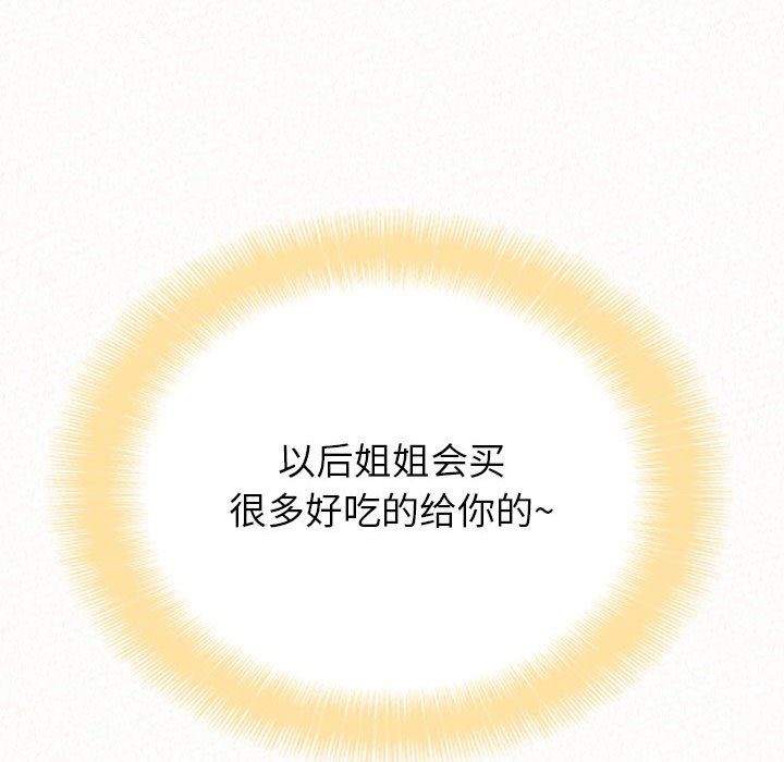 懵懂男生的恋爱史第31话