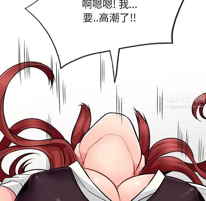 我的继母是寡妇第6话