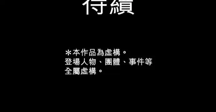 网红的代价第2话「我的过度自信」