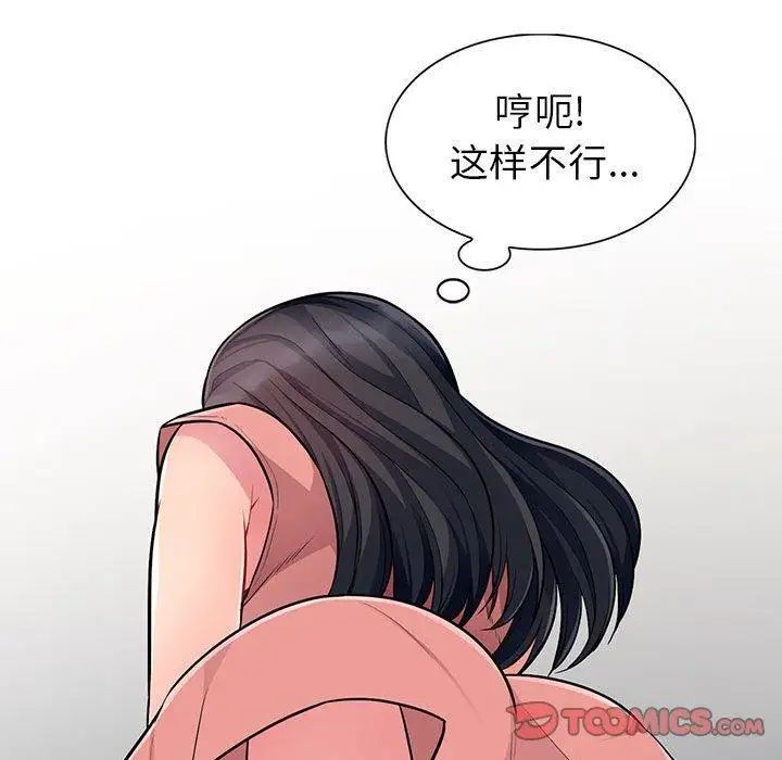 我的继母是寡妇第6话