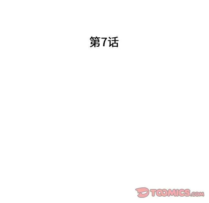 我的继母是寡妇第7话