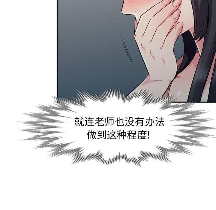 我的继母是寡妇第7话