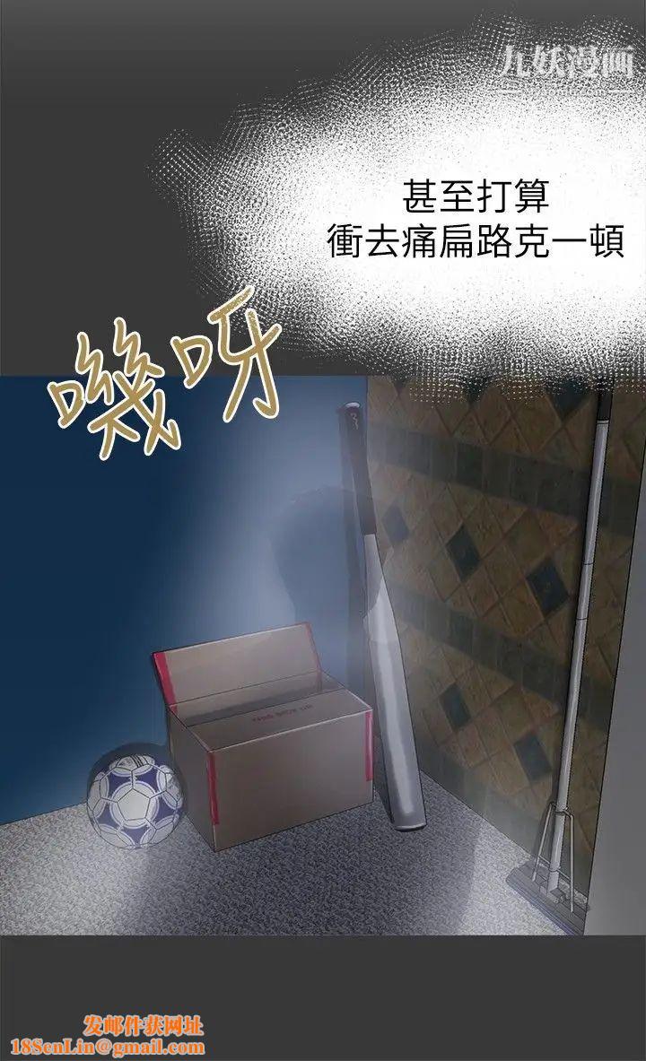 好朋友的女朋友第8话