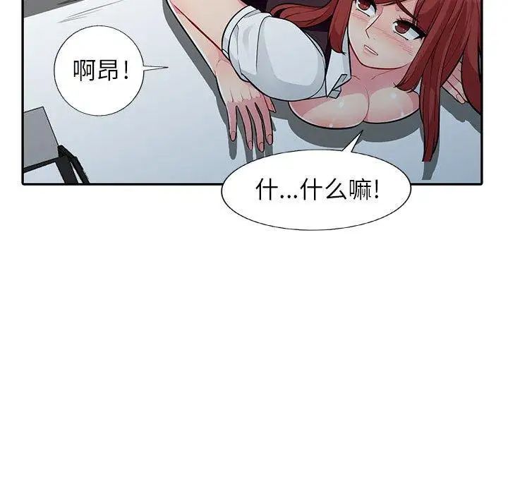 我的继母是寡妇第7话