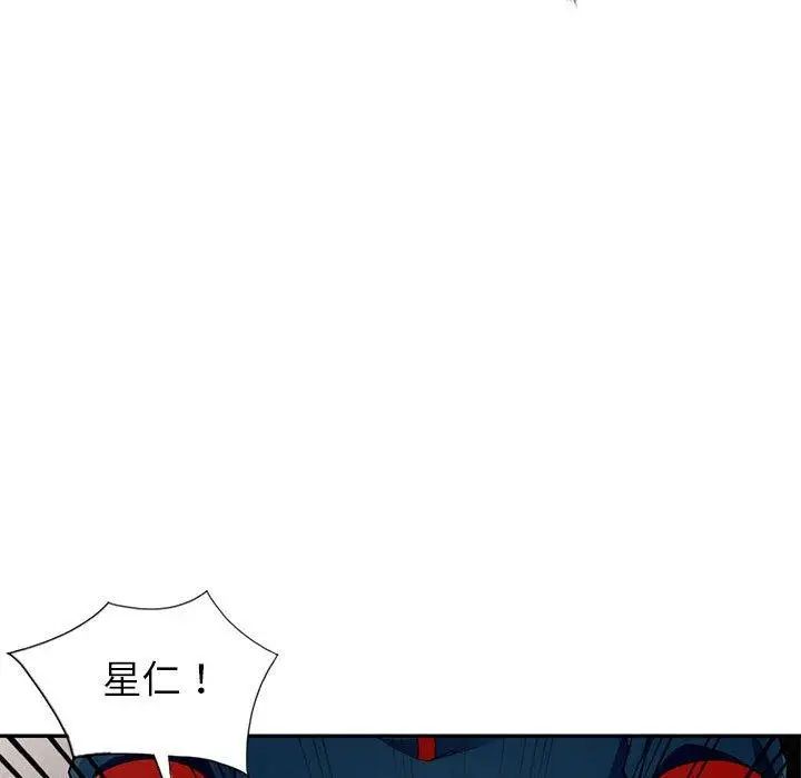 我的继母是寡妇第7话