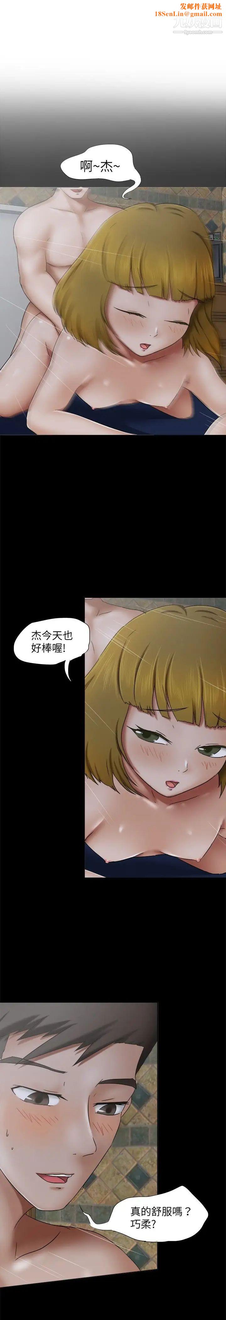 好朋友的女朋友第9话