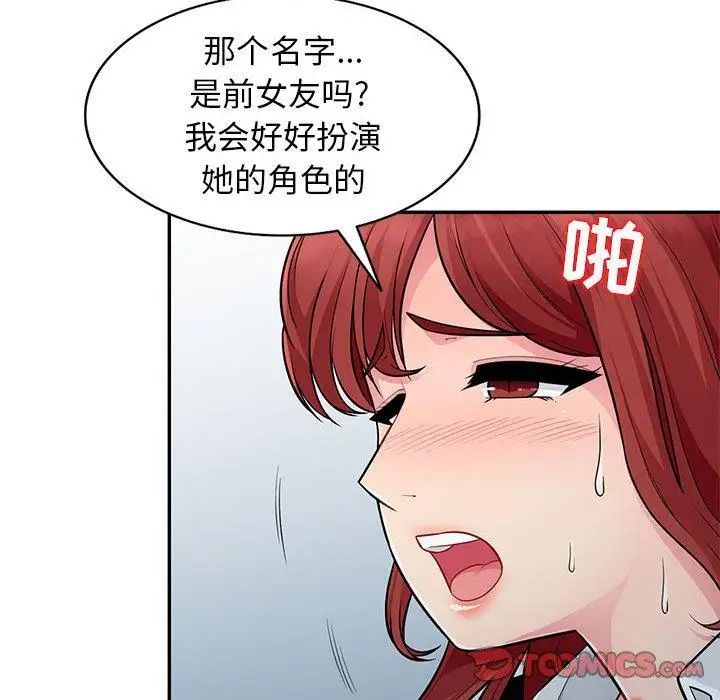 我的继母是寡妇第7话