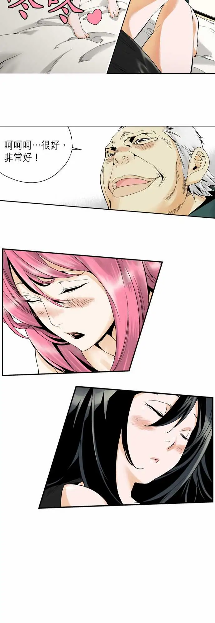 TribeX超能力杀戮第1话