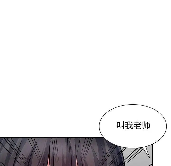 我的继母是寡妇第7话