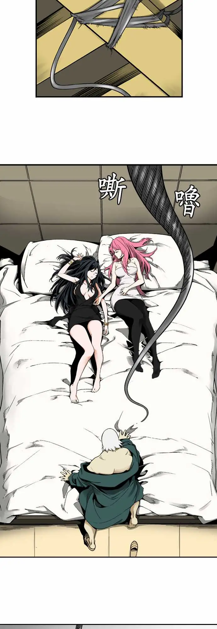 TribeX超能力杀戮第2话