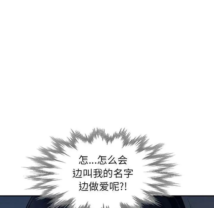 我的继母是寡妇第7话