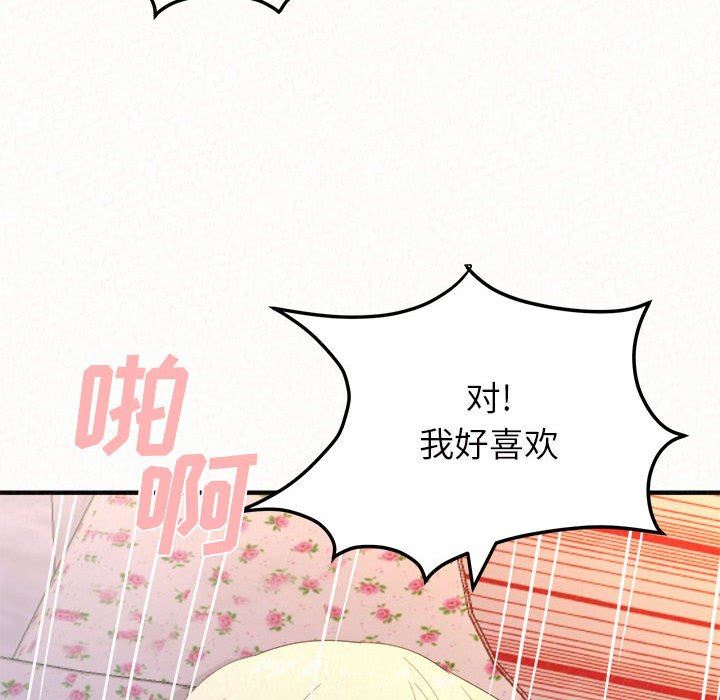 懵懂男生的恋爱史第31话