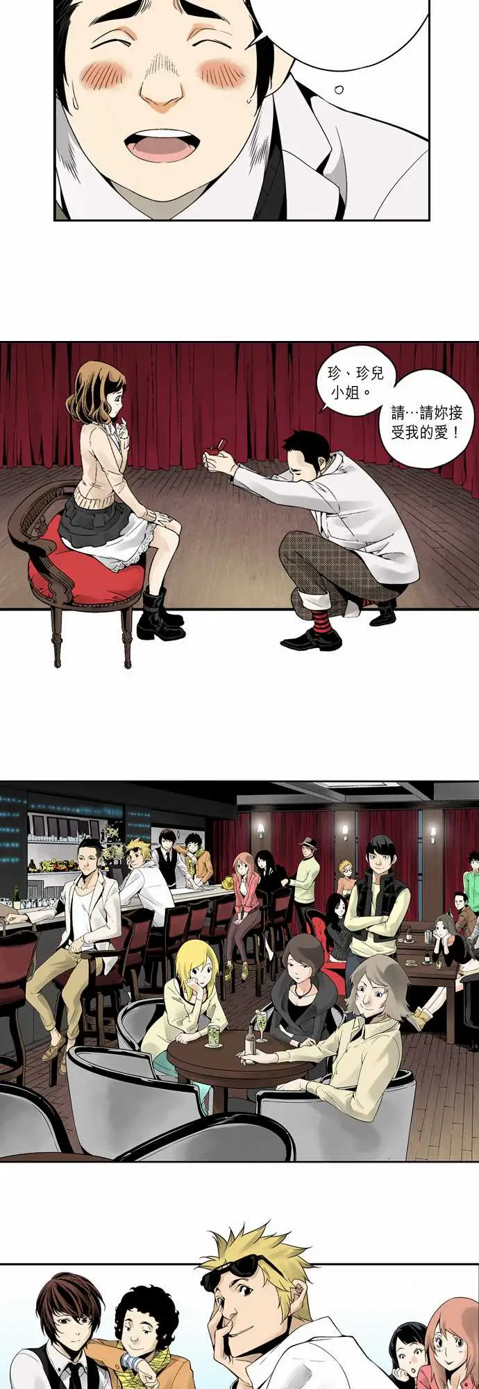 TribeX超能力杀戮第2话