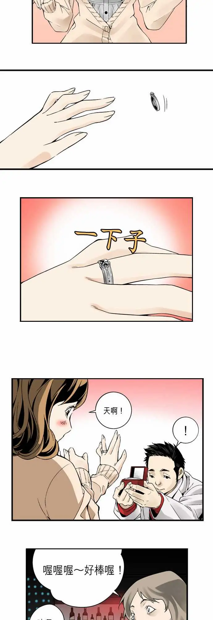 TribeX超能力杀戮第2话