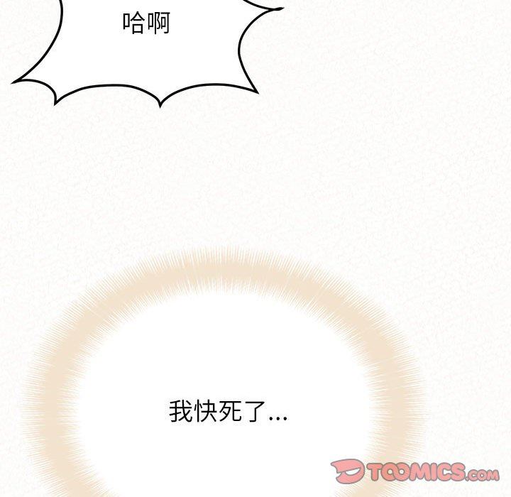 懵懂男生的恋爱史第31话