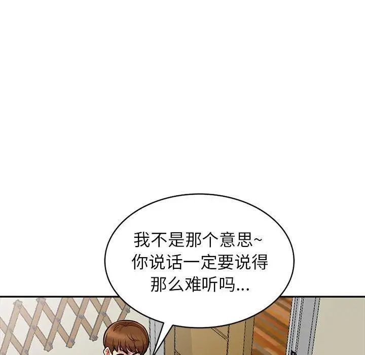我的继母是寡妇第7话