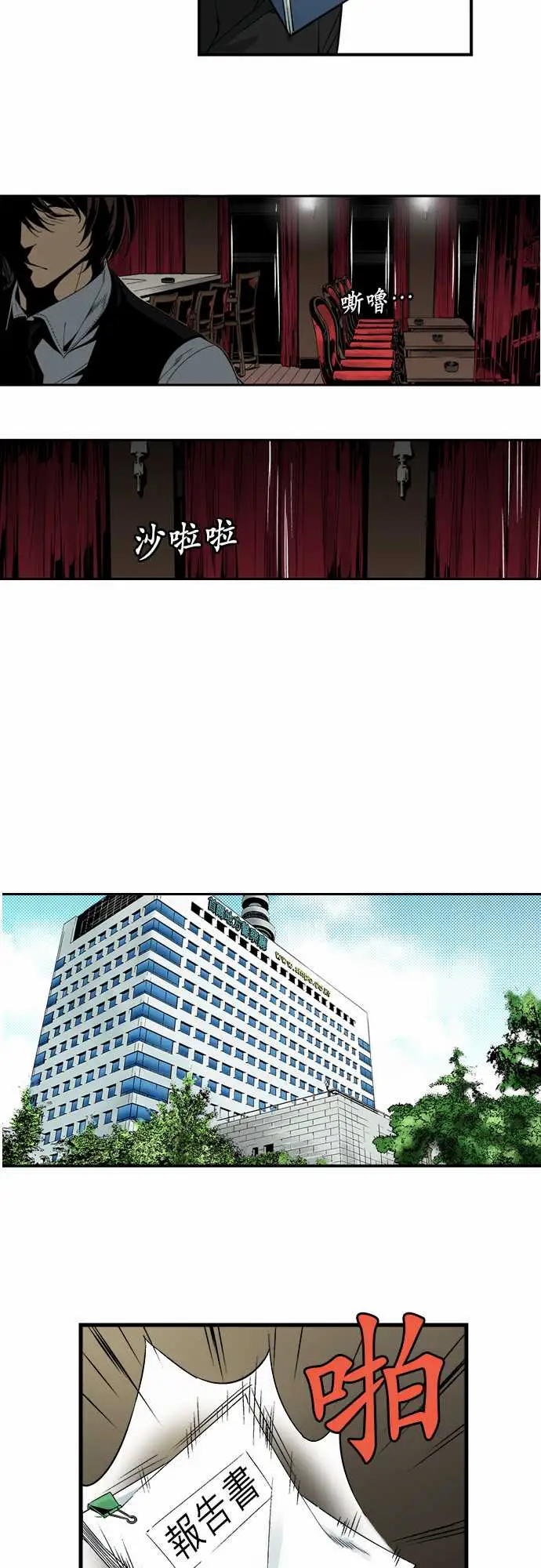 TribeX超能力杀戮第3话