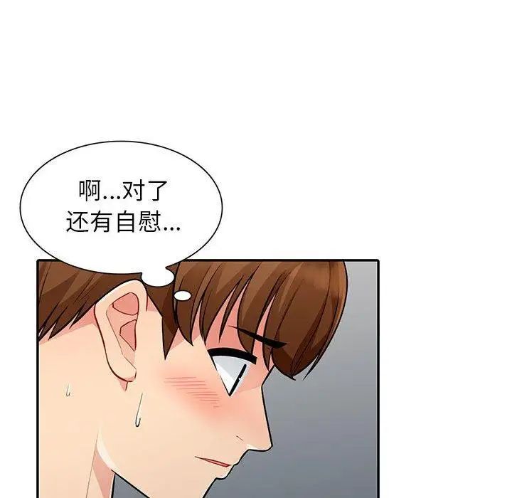 我的继母是寡妇第7话