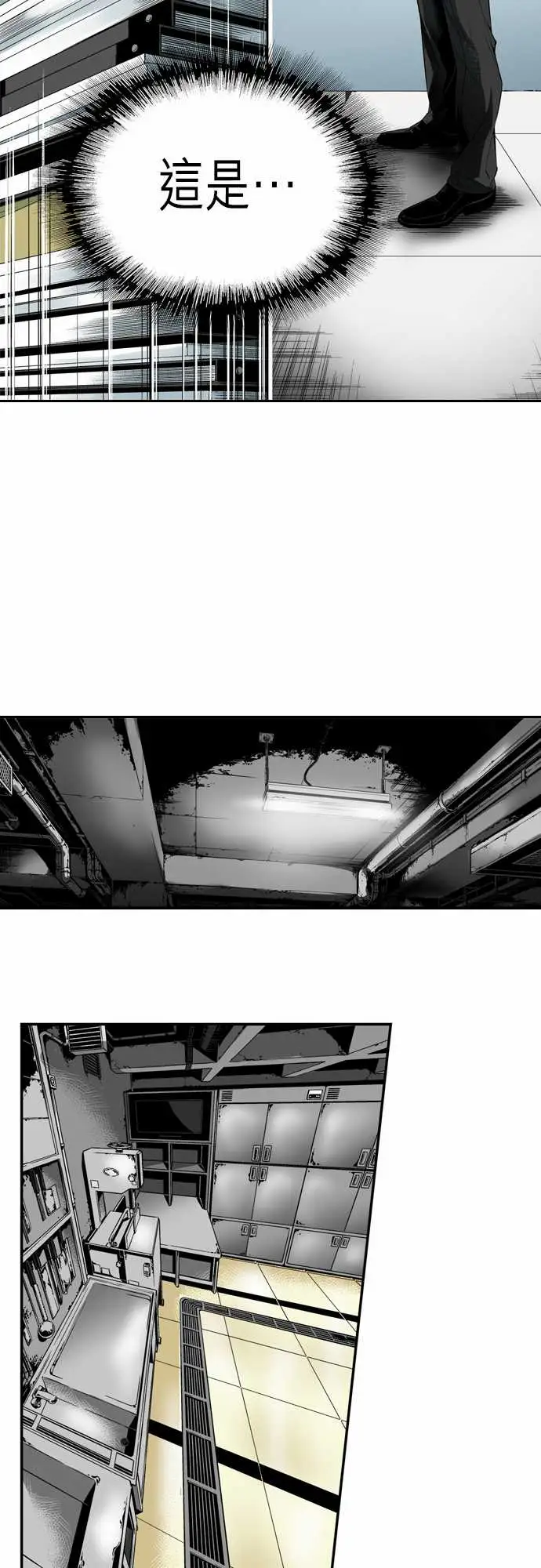 TribeX超能力杀戮第4话