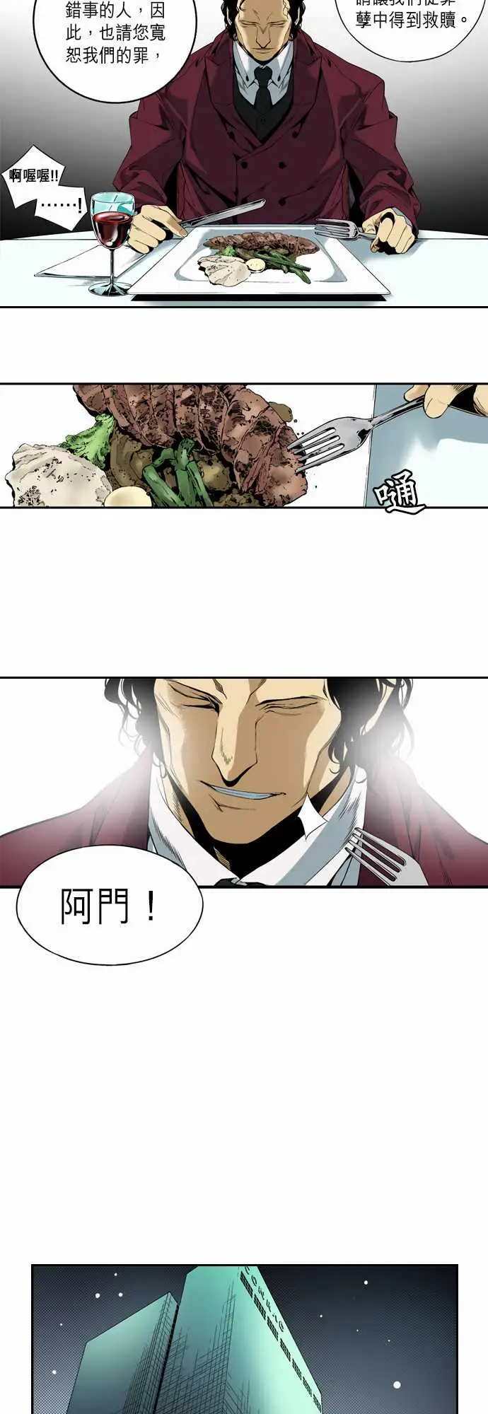 TribeX超能力杀戮第4话