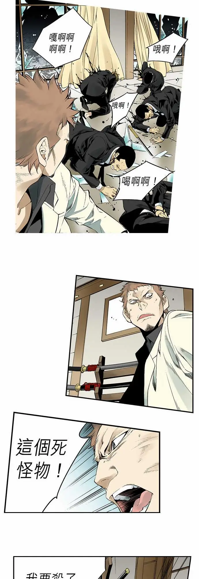 TribeX超能力杀戮第5话