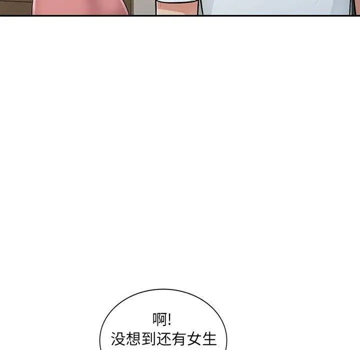 我的继母是寡妇第8话