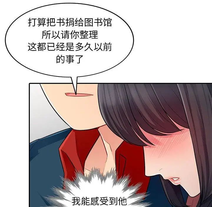 我的继母是寡妇第8话