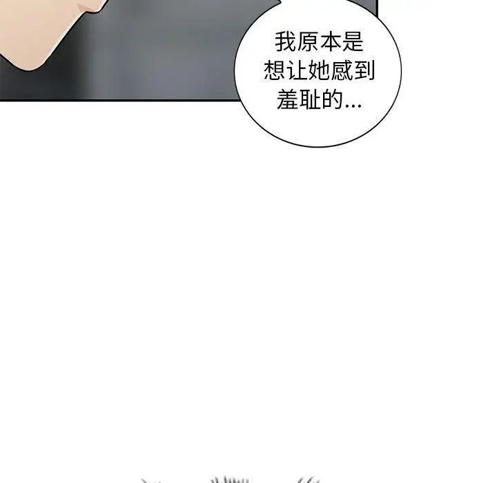 我的继母是寡妇第8话