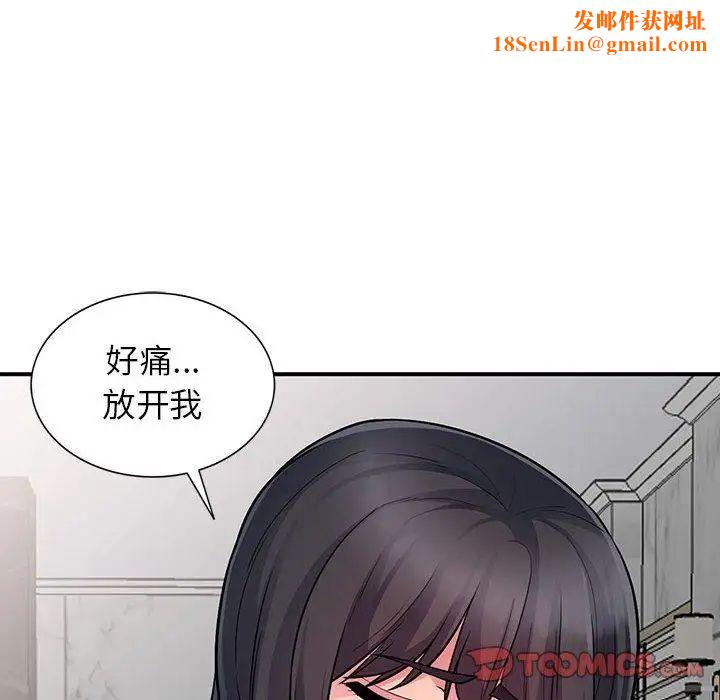 我的继母是寡妇第8话