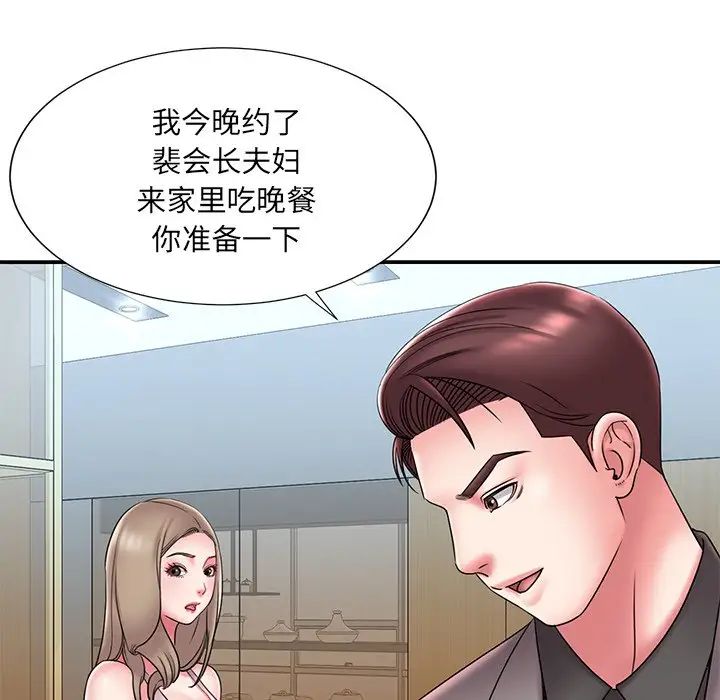 被抛弃的男人第21话