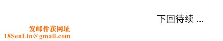 被抛弃的男人第21话