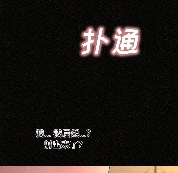 懵懂男生的恋爱史第32话