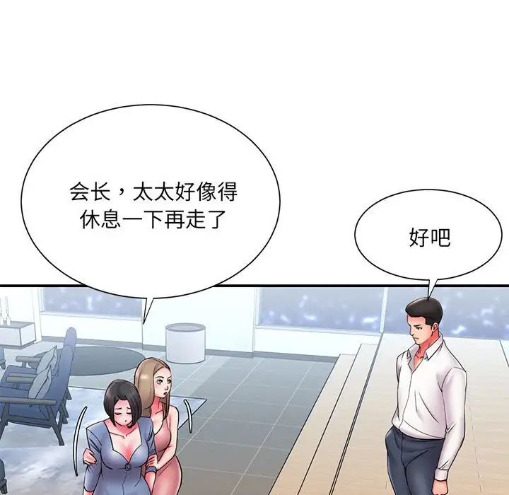 被抛弃的男人第22话