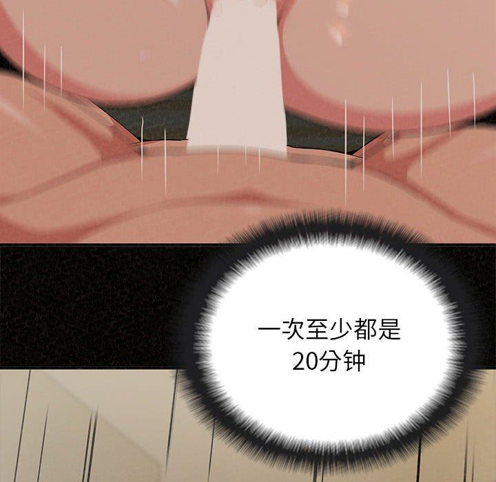 懵懂男生的恋爱史第32话