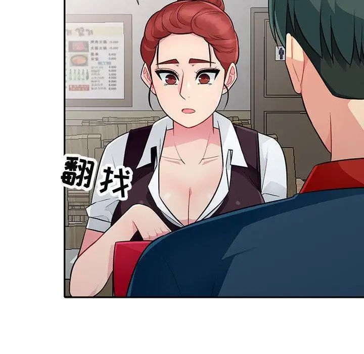 我的继母是寡妇第9话