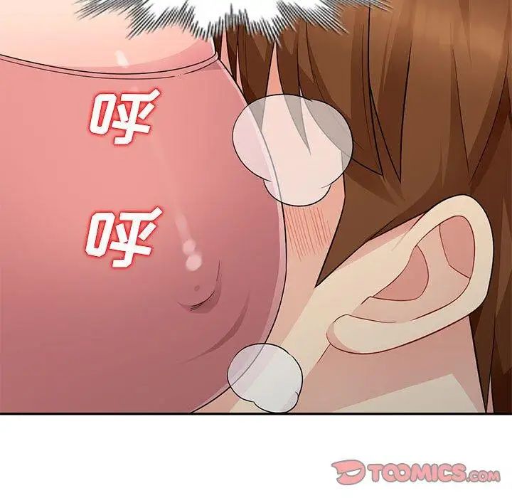 我的继母是寡妇第9话