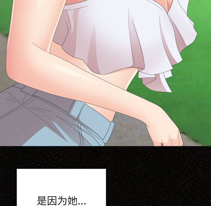懵懂男生的恋爱史第32话