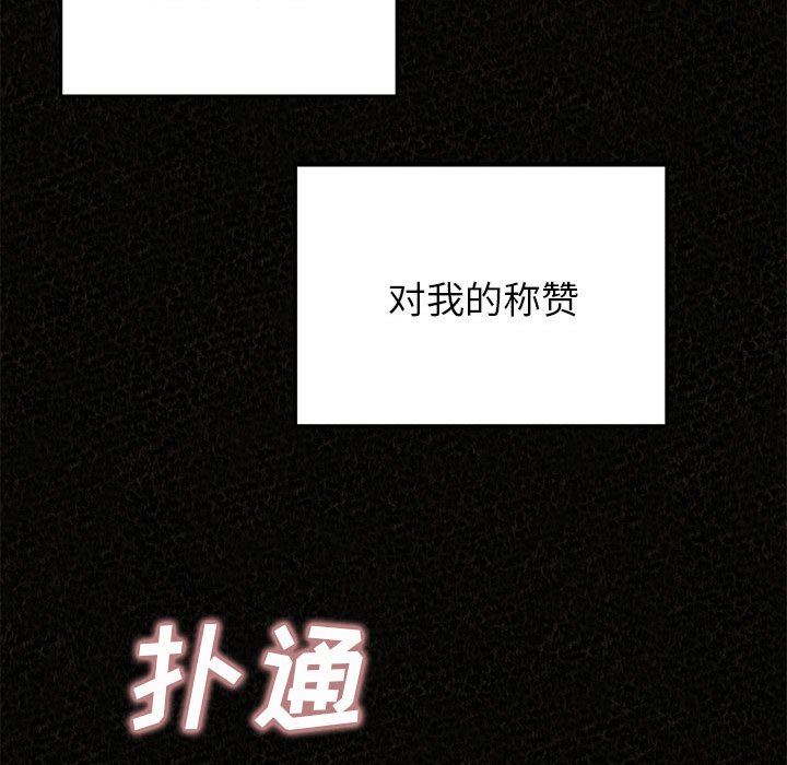 懵懂男生的恋爱史第32话