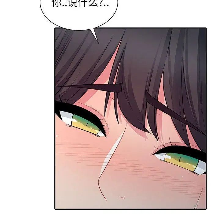 我的继母是寡妇第9话