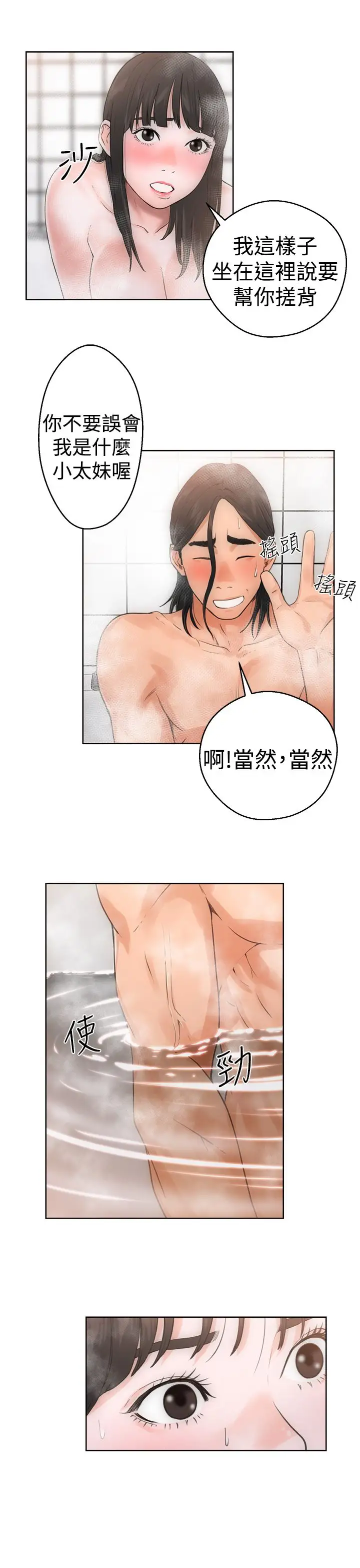 解禁第4话
