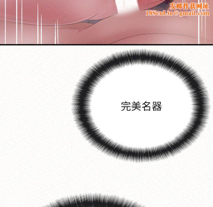 懵懂男生的恋爱史第32话