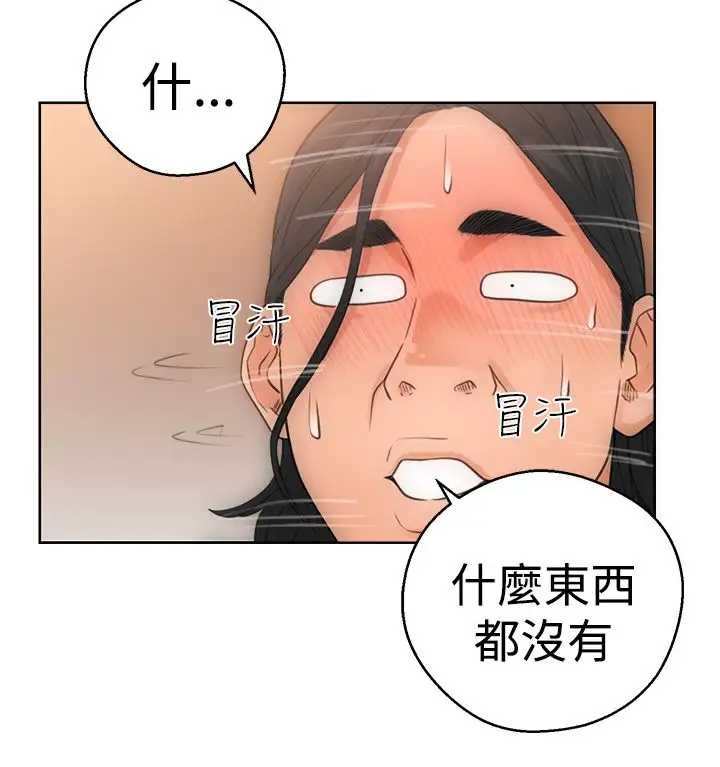 解禁第4话
