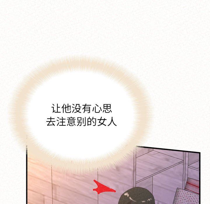 懵懂男生的恋爱史第32话