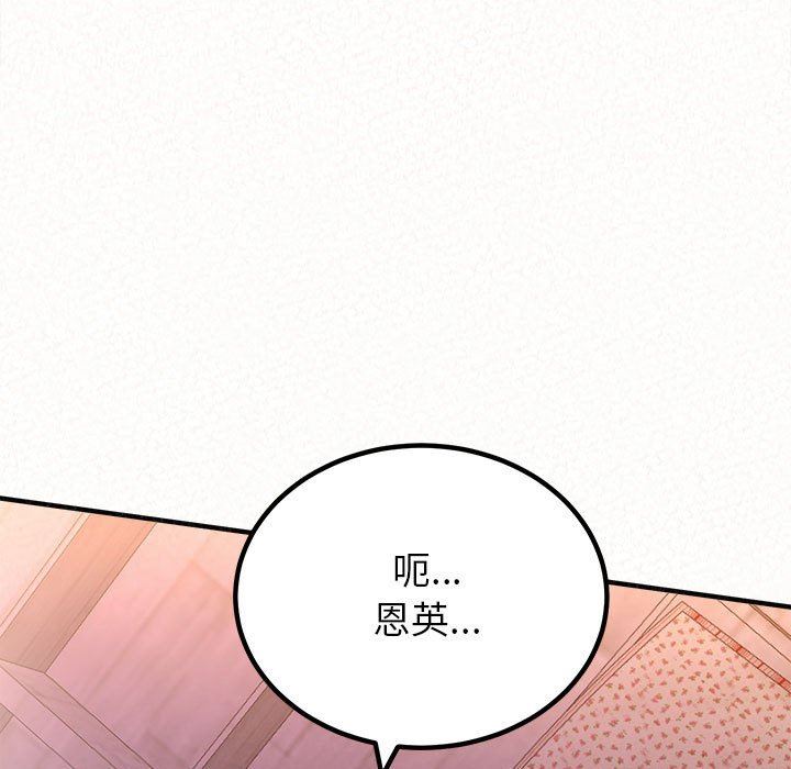 懵懂男生的恋爱史第32话