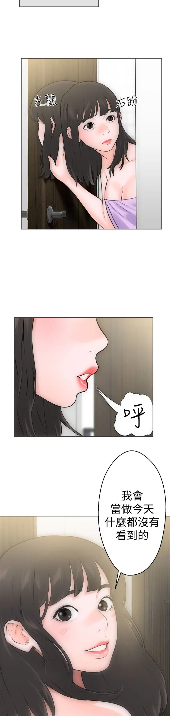 解禁第5话