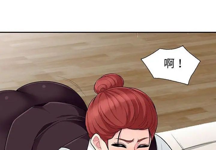 我的继母是寡妇第10话