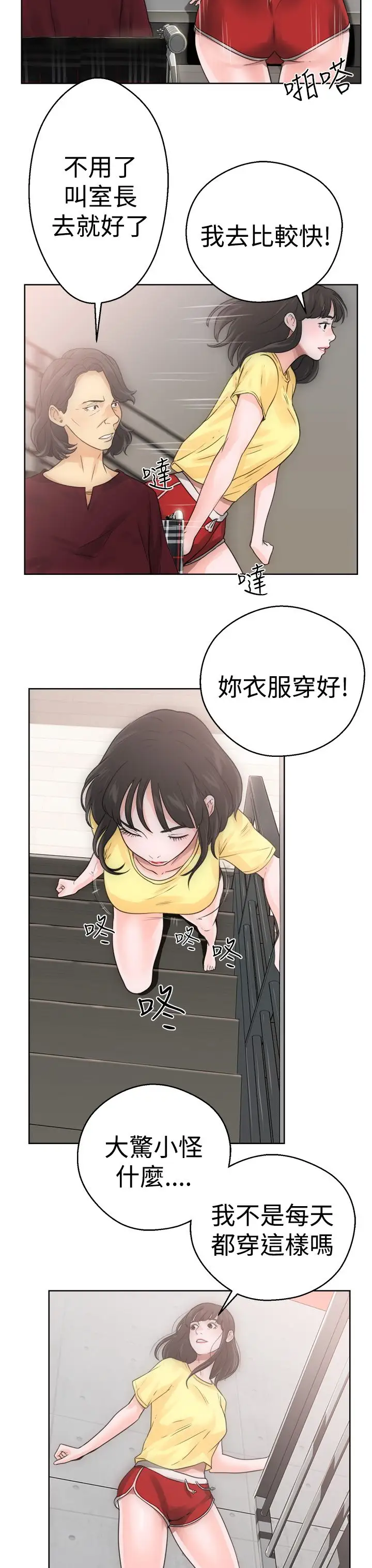 解禁第5话