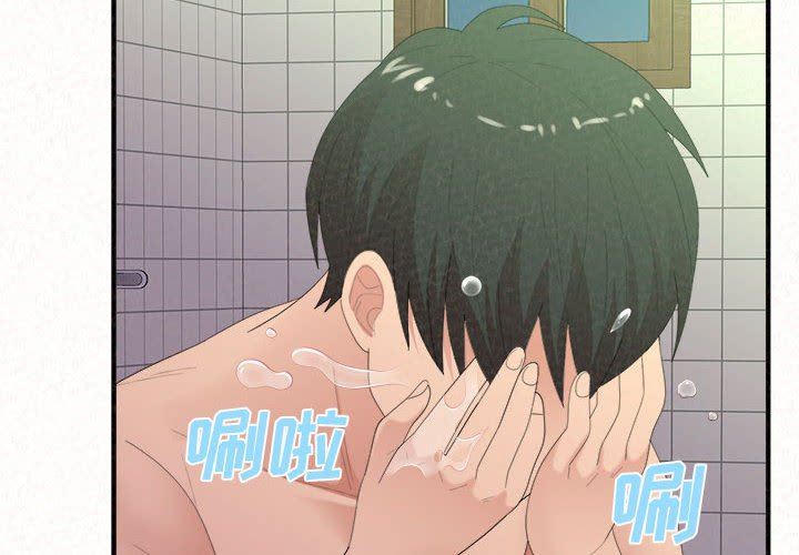 懵懂男生的恋爱史第33话